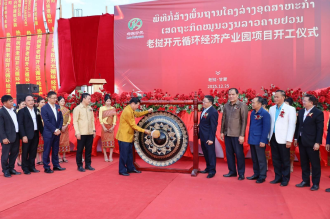Groundbreaking Held for Lao Cai Yun Circular Economy Industrial Zone